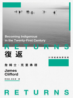 cover image of 復返